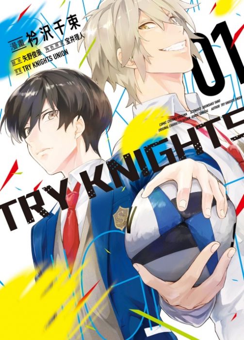♞BJ4動漫♙TRY KNIGHTS 1+尼彩PP書套│衿沢 千束│東立漫畫