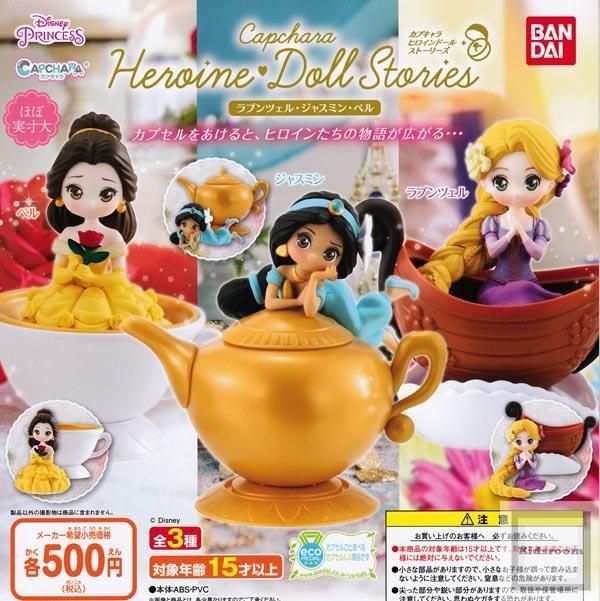【小學館 現貨】BANDAI 日版 環保轉蛋/扭蛋 迪士尼公主 阿拉丁&美女與野獸 茉莉公主 貝兒 2款