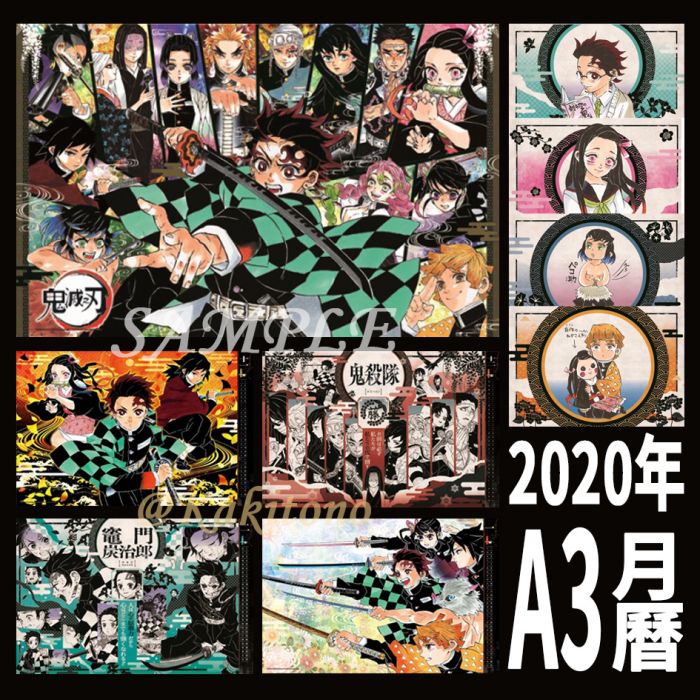 KAKITONO|現貨預售|鬼滅之刃|2020年A3月曆|附明信片|日系少年向商業週邊|東立官方正品|吾峠呼世晴