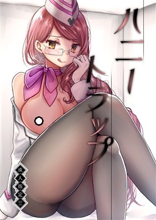 響代購/預約 同人誌 C97 FATE FGO ことまろ(でしゅって言ってるねこ)ハニートラップ m590005