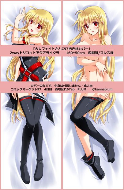 【FN】預約 1月 日版 魔法少女奈葉 菲特 抱枕套 1218截止