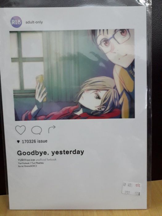 【yaoi會社 寄賣】二手/YOI/Yuri on ICE/勇尤《日文-Goodbye, yesterday》#22