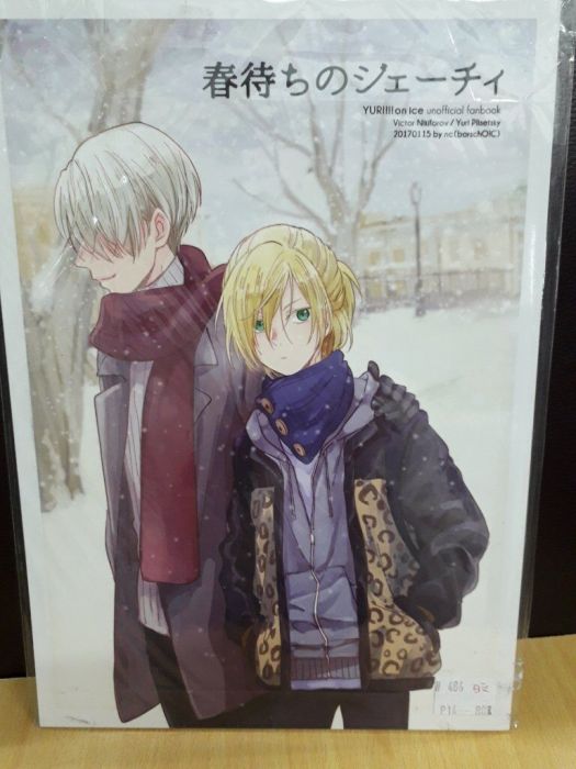 【yaoi會社 寄賣】二手/YOI/Yuri on ICE/維尤/nc《日文-春待ちのジェーチィ》#486