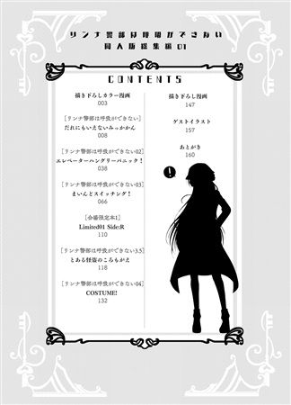 買動漫 蚤成漫c97同人誌預購 Over D 作品数 44 あららぎあゆね イチリ ミヤスリサ メロン限定特典付き リンナ警部は呼吸が できない同人版総集編01 オリジナル 附書套