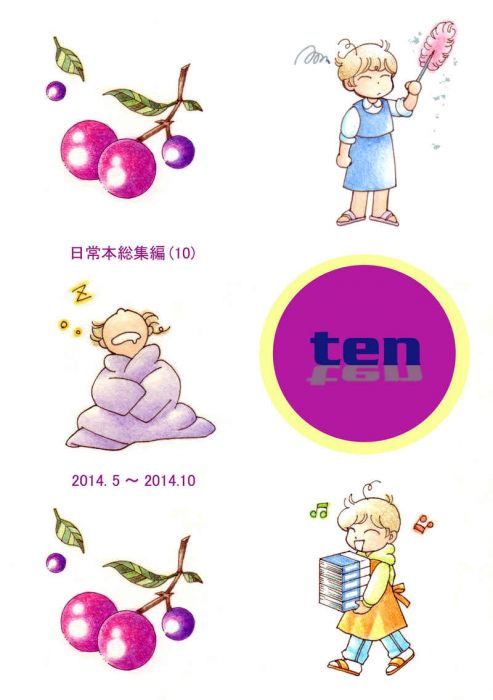 買動漫 Mu S 同人誌代購 高橋なの ダンディオーケストラ Ten 原創 買動漫 Mu S 同人誌代購 高橋なの ダンディオーケストラ Ten 原創