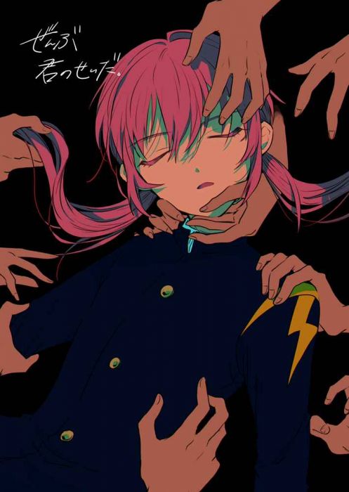 買動漫 訂購代購屋同人誌閃電十一人ぜんぶ君のせいだ しろたくらとら霧野蘭丸 虎之穴melonbooks 駿河屋cq Web Kbooks 19 12 01