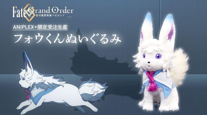 【怨念事務所】預約商品 6月(免訂金) 日空版 Fate FGO 絕對魔獸戰線 巴比倫尼亞 芙芙 布偶 娃娃