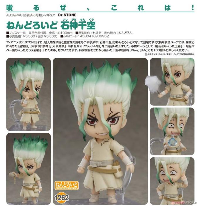 轉蛋概念館~預約 7月 代理版 GSC 黏土人 Dr.STONE 新石紀 石神千空 超商付款免訂金