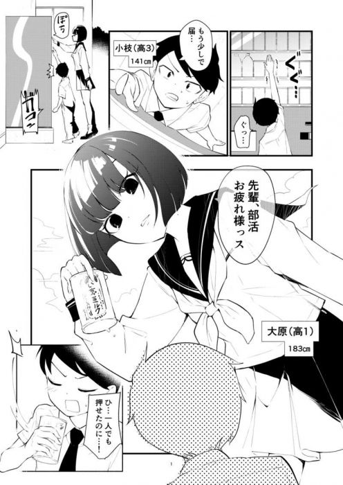 買動漫 訂購代購屋同人誌原創高身長の後輩 女 と低身長の先輩 男 が稲葉白しろうさぎ 虎之穴melonbooks 駿河屋cq Web Kbooks 19 11 29 買動漫 訂購代購屋同人誌原創高身長の後輩 女 と低身長の先輩 男 が稲葉白しろうさぎ 虎之穴melonbooks 駿河屋cq Web Kbooks 19 11 29