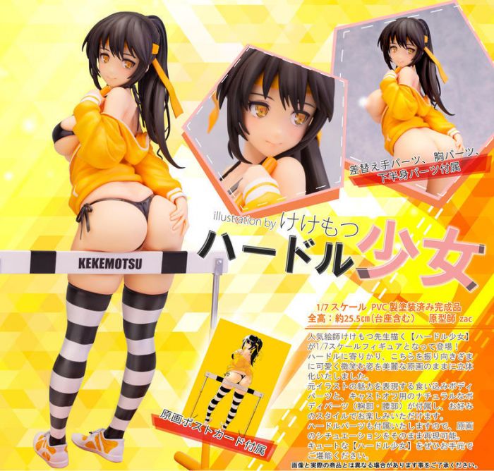 【怨念事務所】預約商品 8月(免訂金) 日空版 SKYTUBE 跨欄少女 原畫 by けけもつ 1/7 PVC 完成品 0202