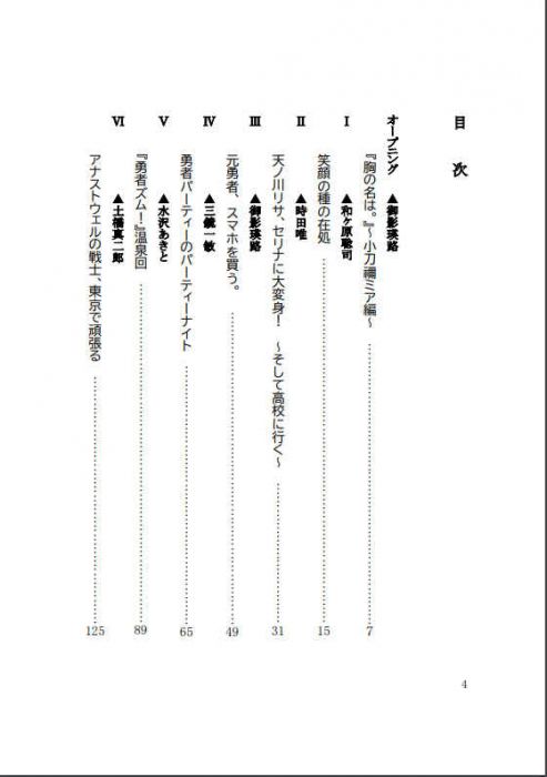 買動漫 訂購代購屋同人誌原創勇者ズム 文庫勇者ズム姫川セリナ本リーゼ 虎之穴melonbooks 駿河屋cq Web Kbooks 19 12 31