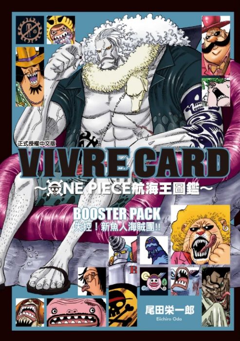 買動漫 三星廚 東立漫畫折 Vivre Card One Piece航海王圖鑑 11 失控 新魚人海賊團 中文版