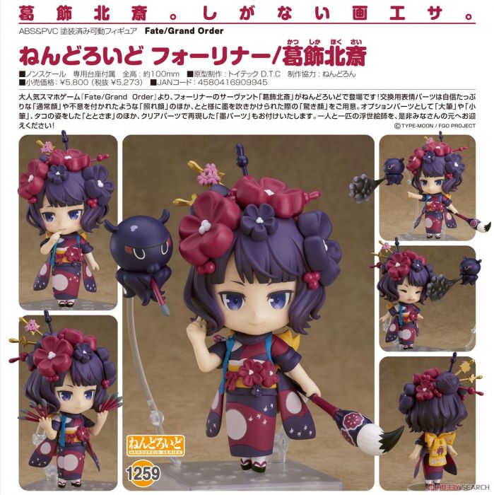 【怨念事務所】預約商品 6月(免訂金) 代理版 GSC 黏土人 Fate FGO Foreigner 阿榮 葛飾北齋