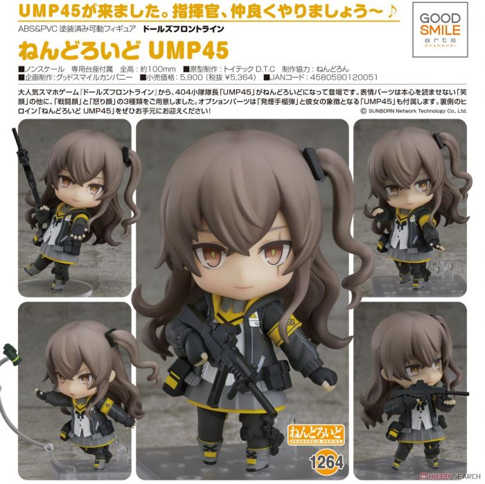 【怨念事務所】預約商品 8月(免訂金) 代理版 GSC 黏土人 少女前線 404小隊隊長 UMP45