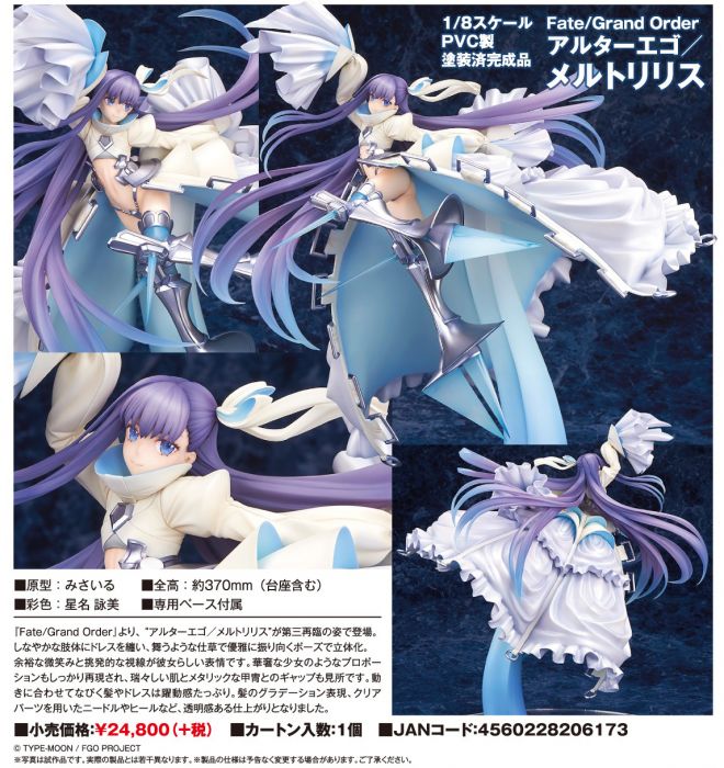 【怨念事務所】預約商品 11月(需訂金) 日版 ALTER Fate FGO 溶解莉莉絲 1/8 PVC 完成品 0223
