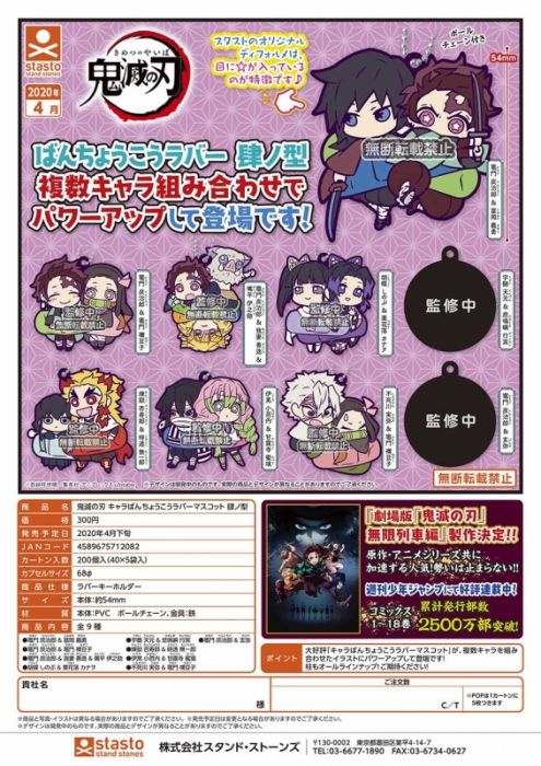【神經玩具】預購免訂金 Stand stones 扭蛋 鬼滅之刃 角色軟膠吊飾 肆之型 全9種 轉蛋 STASTO