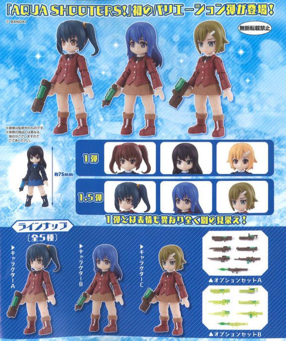 買動漫 斗六小學館預購 超商取付免訂金 Bandai 日版轉蛋扭蛋aqua Shooters 1 5 年5月