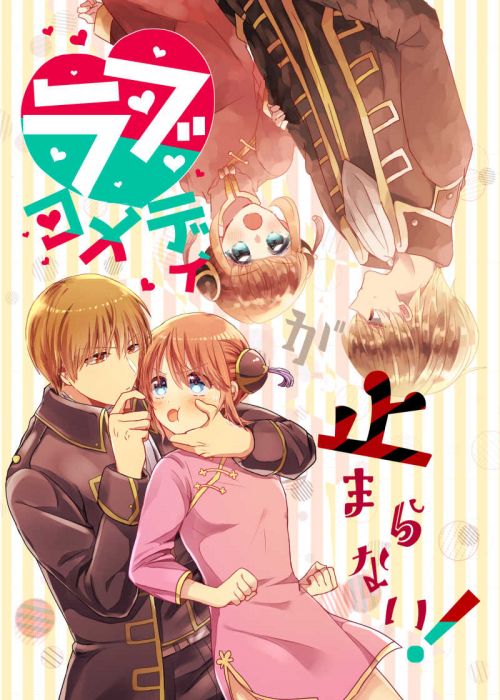 買動漫 日版銀魂同人誌 沖神 からふるフェイバリット こはるや ラブコメディが止まらない 280 買動漫 日版銀魂同人誌 沖神 からふるフェイバリット こはるや ラブコメディが止まらない 280