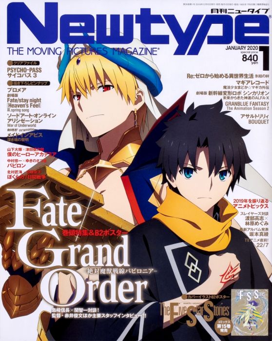 買動漫 Ge小舖 現貨 日文雜誌newtype 年1月fgo絕對魔獸戰線五星物語普羅米亞心靈判官fate