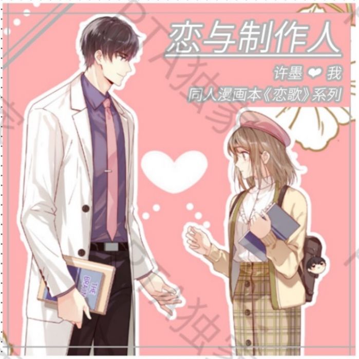 KAKITONO|2月再刷預購|戀歌系列-許墨愛我|本刊+贈明信片|漫畫本同人誌|戀與製作人|許墨|妖怪春歌