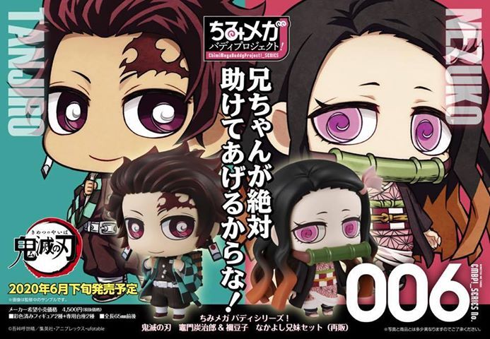 轉蛋概念館~預約 6月 代理 再版 MH限定 鬼滅之刃 竈門炭治郎 禰豆子 兄妹套組 超商付款免訂金