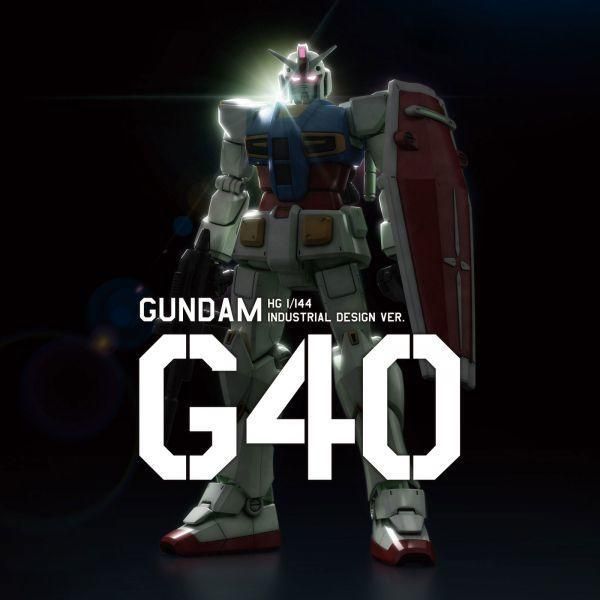轉蛋概念館~預約 4月 再生產 HG 1/144 鋼彈G40 (工業設計版) 超商付款免訂金