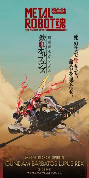 【上士】預購5月訂金2000元 代理版 METAL ROBOT魂 天狼王型獵魔鋼彈