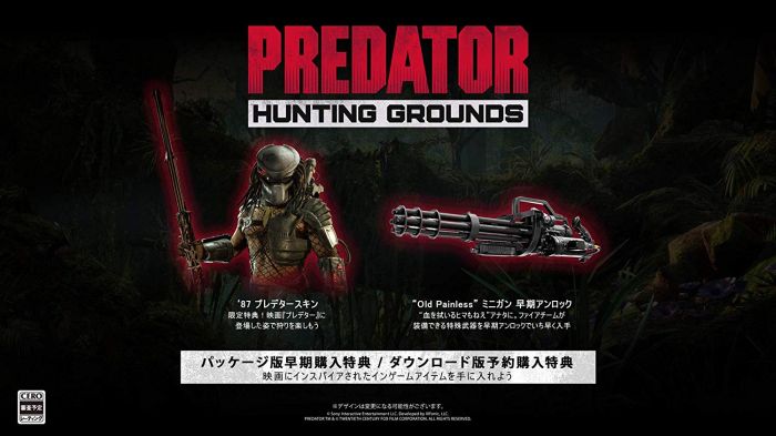 【FN】預約 4月【Amazon限定】 PS4 終極戰士:狩獵戰場