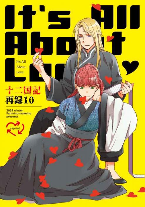 激安セール 秋葉東子 十二国記同人誌13冊セット 陽子 景麒中心 コミック 合同誌1冊含む 十二国記シリーズ Labelians Fr 激安セール 秋葉東子 十二国記同人誌13冊セット 陽子 景麒中心 コミック 合同誌1冊含む 十二国記シリーズ Labelians Fr