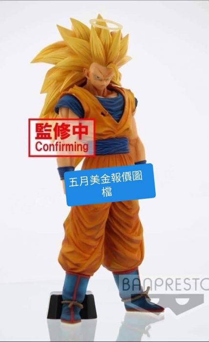 【小學館 01/20前預購】5月景品 海外限定 七龍珠Z Grandista 孫悟空 2020年5月