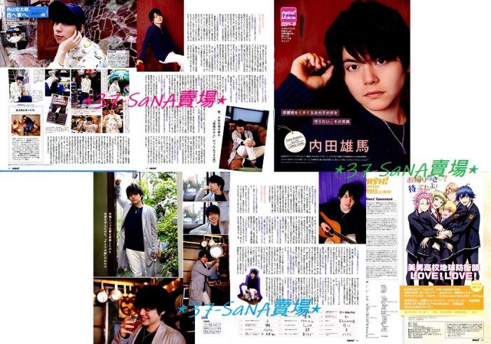買動漫 499滿額贈品 日雜切頁 6p Cv 西山宏太朗 07 Cv 內田雄馬 美男高校地球防衛部love Love