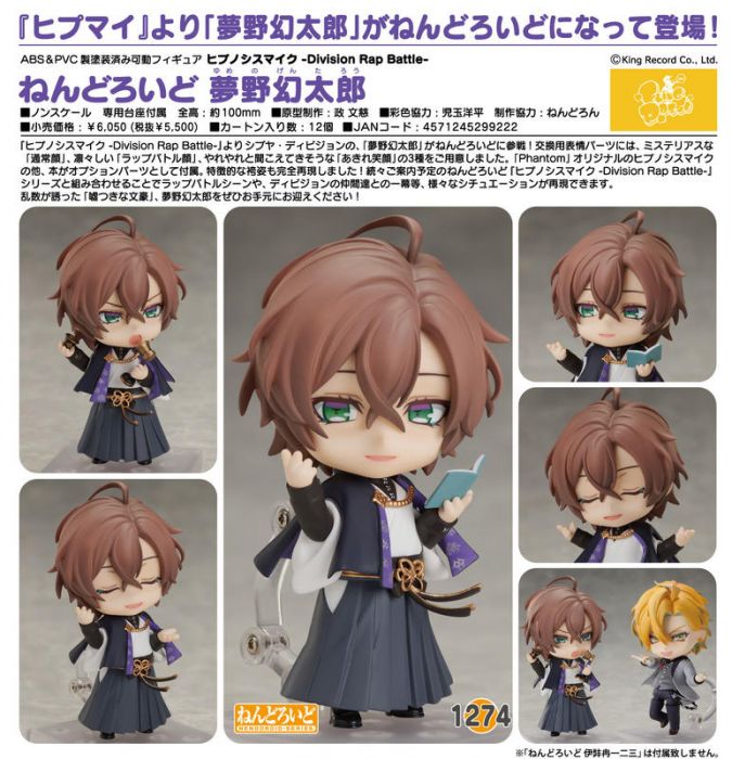 【小學館02/17前預購】GSC Q版 黏土人 催眠麥克風 夢野幻太郎 可動 2020年12月