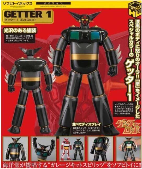 【小學館 01/20前預購】海洋堂 日版 軟膠玩具箱 Hi-LINE 004 黑蓋特一號 2020年3月