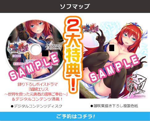 【FN】預約 3月 日版【sofmap限定】魔王が遺した刻淫~帰城と言う名のイキ地獄~