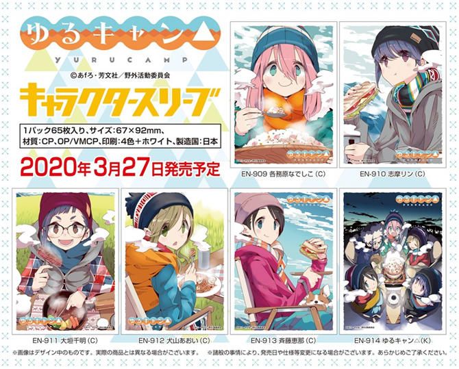 【小學館 代購】Ensky 日版 搖曳露營△ 各務原撫子 志摩凜 卡套 2020年4月