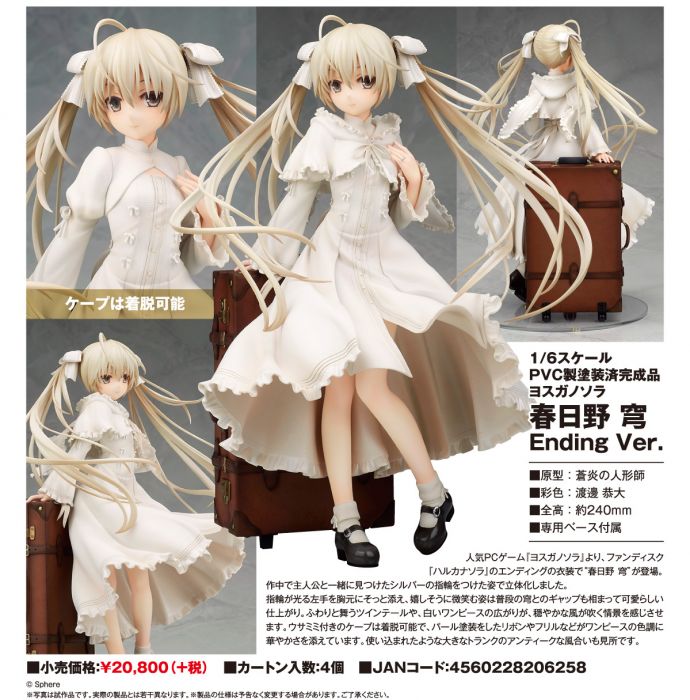 【怨念事務所】預約商品 12月(免訂金) 代理版 ALTER 緣之空 春日野穹 Ending Ver 1/6 完成品 0223