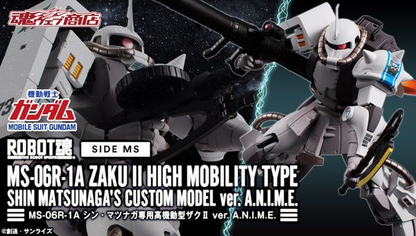 【萌奇屋】免訂金《魂商店限定~日空版 6月》ROBOT魂 機動戰士鋼彈 MS-06R-1A ZAKU II 白狼專用高機動型 A.N.I.M.E.(全新未拆封)