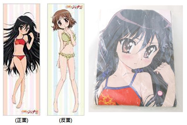 買動漫 旅人事務所 稀有絕版 日空版 日本c72企業社會場限定灼眼的夏娜ii 夏娜 吉田一美泳衣造型等身大雙面抱枕套 買動漫 旅人事務所 稀有絕版 日空版 日本c72企業社會場限定灼眼的夏娜ii 夏娜 吉田一美泳衣造型等身大雙面抱枕套