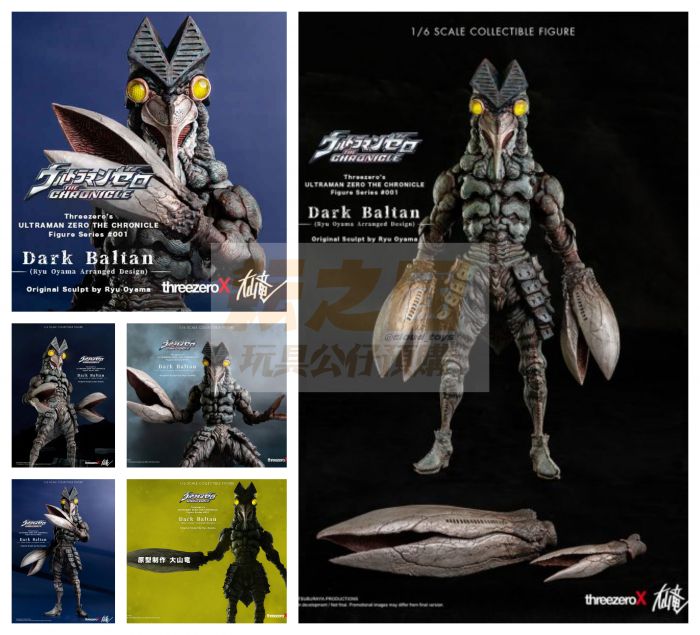 耘之國 Three zero Three zero 1/6 大山竜 黑暗 巴爾坦 可動 預購2020年第二季