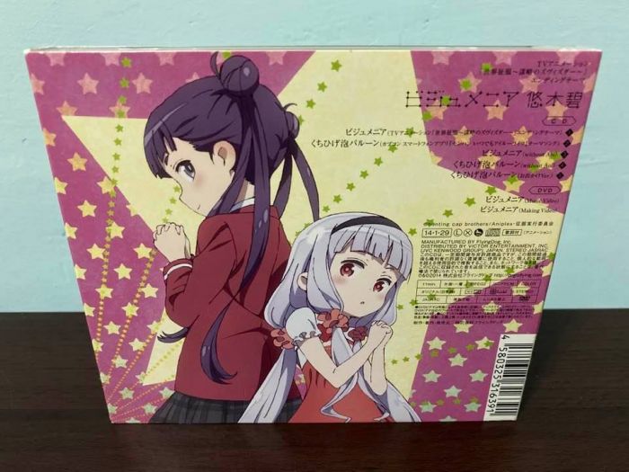 買動漫 世界征服謀略之星日版期間限定盤cd Dvd 盒套悠木碧ビジュメニアop 星宮凱特薇妮艾拉駒鳥蓮華 買動漫 世界征服謀略之星日版期間限定盤cd Dvd 盒套悠木碧ビジュメニアop 星宮凱特薇妮艾拉駒鳥蓮華