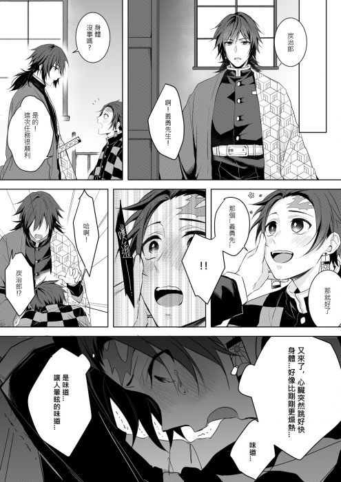 誌 同人 無料 滅 鬼