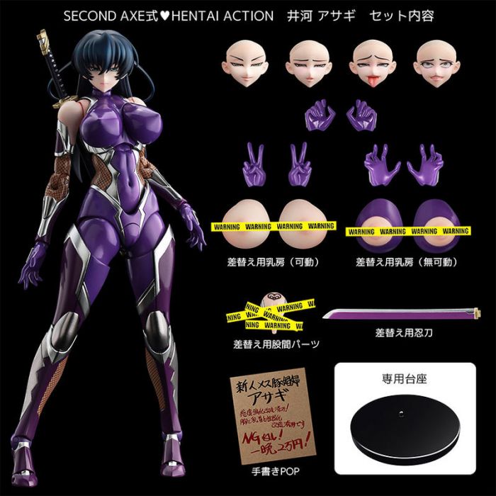 【怨念事務所】預約商品 12月(免訂金) 代理版 Native限定 SECOND AXE式 對魔忍 井河阿莎姬 可動