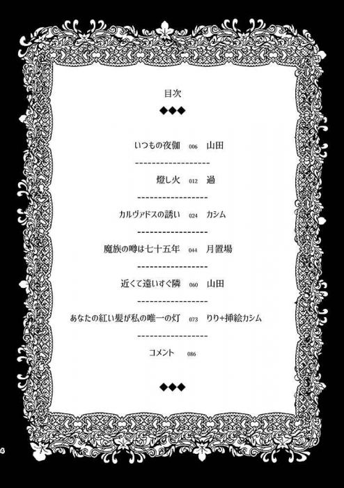買動漫 訂購代購屋同人誌勇者鬥惡龍ユシュナジアンソロジーなじみのはなし月置場つきおきばユシュカ ナジーン 虎之穴melonbooks 駿河屋cq Web Kbooks 買動漫 訂購代購屋同人誌勇者鬥惡龍ユシュナジアンソロジーなじみのはなし月置場つきおきばユシュカ ナジーン 虎之穴melonbooks 駿河屋cq Web Kbooks