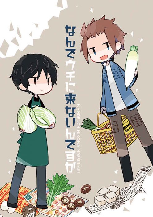 買動漫 缺貨代購屋同人誌境界觸發者なんでウチに来ないんですかやまさとunderdog 迅悠一烏丸京介 虎之穴melonbooks 駿河屋cq Web Kbooks 買動漫 缺貨代購屋同人誌境界觸發者なんでウチに来ないんですかやまさとunderdog 迅悠一烏丸京介 虎之穴melonbooks 駿河屋cq Web Kbooks
