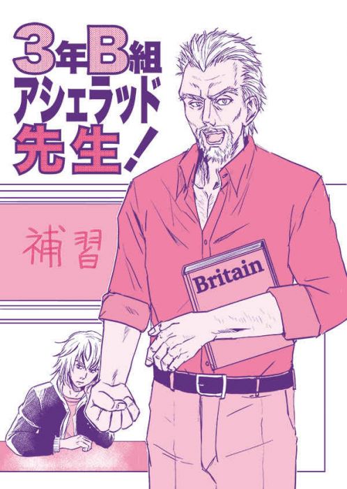 買動漫 訂購代購屋同人誌ヴィンランド サガ3年b組アシェラッド先生 ようかん懐中汁粉アシェラッドトルフ 虎之穴melonbooks 駿河屋cq Web Kbooks 19 12 28