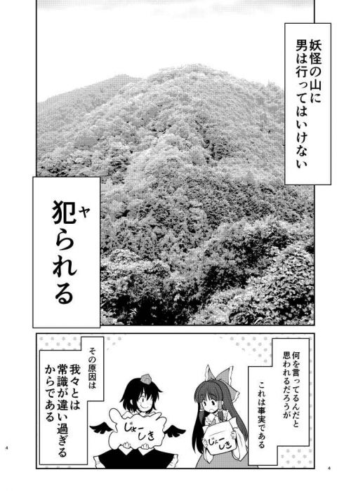 買動漫 訂購代購屋同人誌東方project 濡れる妖怪の山ともきと世捨人な漫画描き射命丸文姫海棠はた 虎之穴melonbooks 駿河屋cq Web 買動漫 訂購代購屋同人誌東方project 濡れる妖怪の山ともきと世捨人な漫画描き射命丸文姫海棠はた 虎之穴melonbooks 駿河屋cq Web