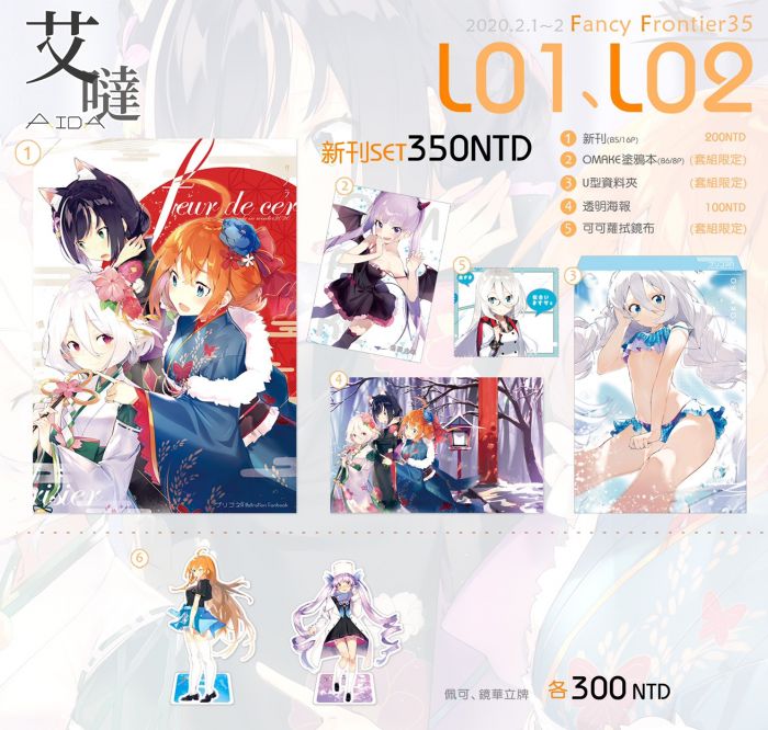 {宅即門}【FF35場後通販】 艾噠 公主連結 套組 5點set