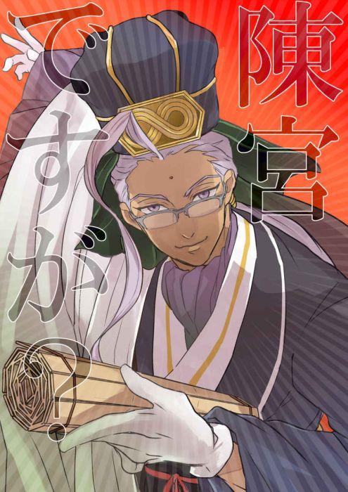 買動漫 缺貨代購屋同人誌fate Fgo 陳宮ですが るらっとrro 陳宮 虎之穴melonbooks 駿河屋cq Web Kbooks 19 12 29 買動漫 缺貨代購屋同人誌fate Fgo 陳宮ですが るらっとrro 陳宮 虎之穴melonbooks 駿河屋cq Web Kbooks 19 12 29