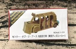 買動漫 Gts 免運中日版tomica 東京迪士尼樂園限定地底走行車 買動漫 Gts 免運中日版tomica 東京迪士尼樂園限定地底走行車