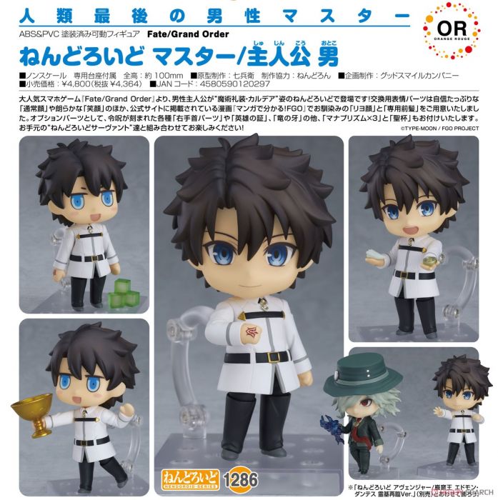 【怨念事務所】預約商品 8月(免訂金) 代理版 GSC 黏土人 Fate FGO Master 男主人公 0301